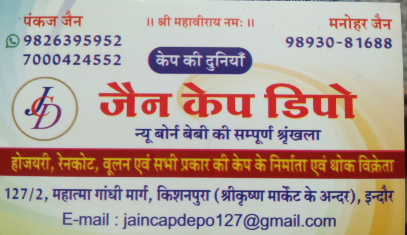 Jain cap depo Jain cap depo