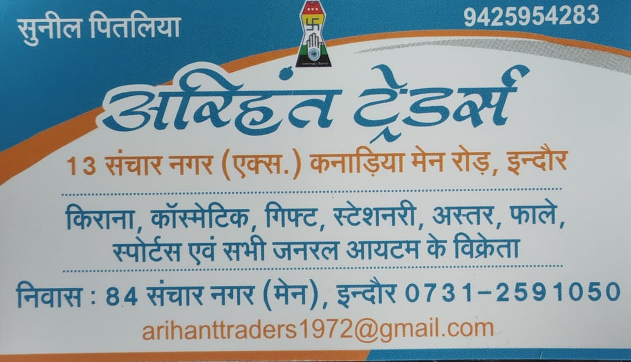 ARIHANT TRADERS ARIHANT TRADERS