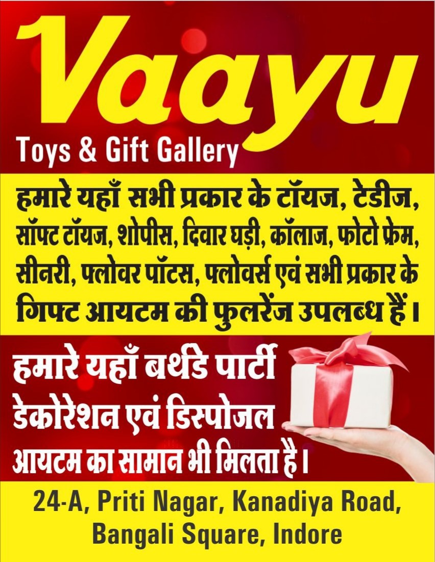 VAAYU TOYS & GIFT GALLERY VAAYU TOYS & GIFT GALLERY