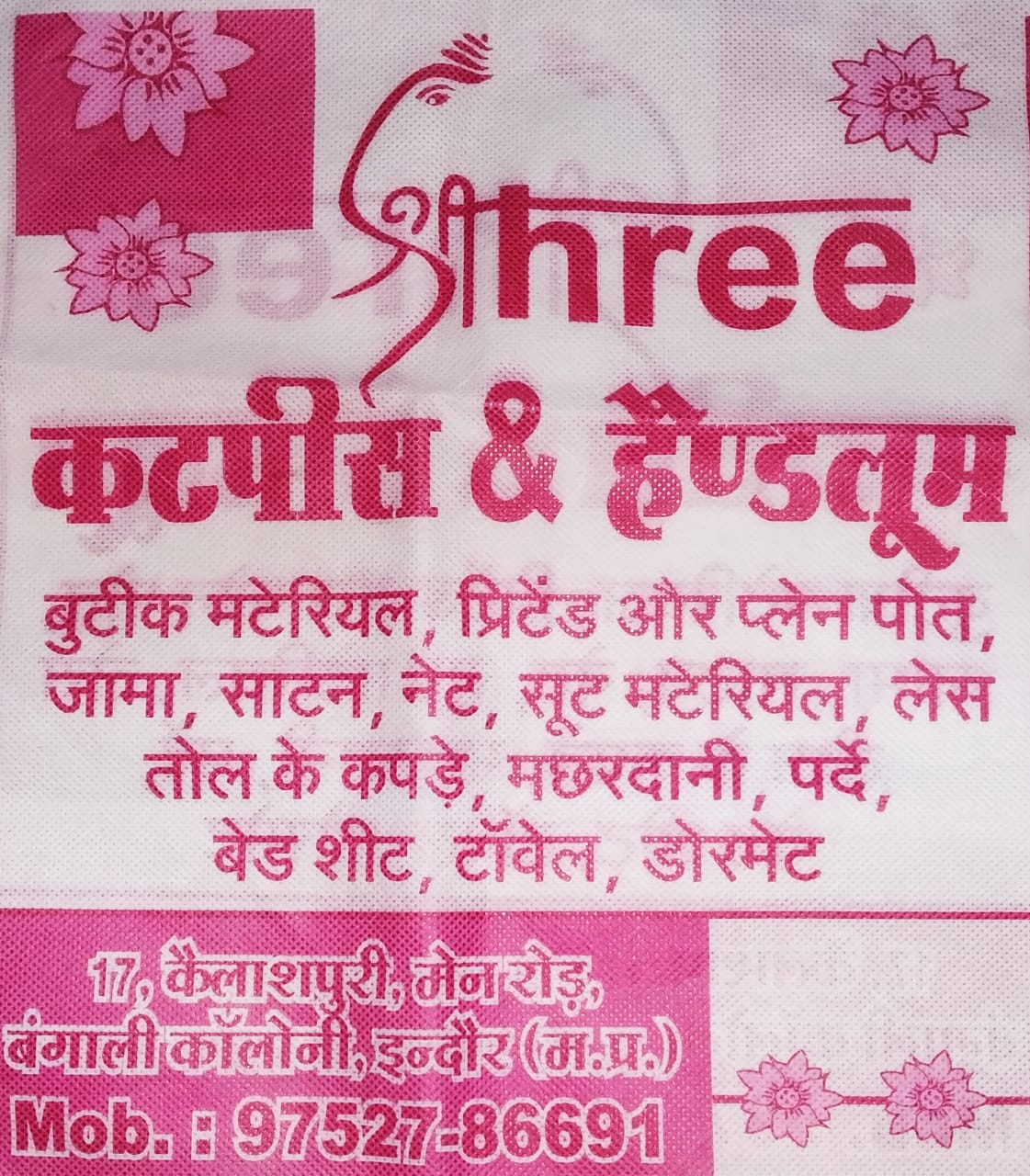 SHREE CUTPIECE & HANDLOOM SHREE CUTPIECE & HANDLOOM