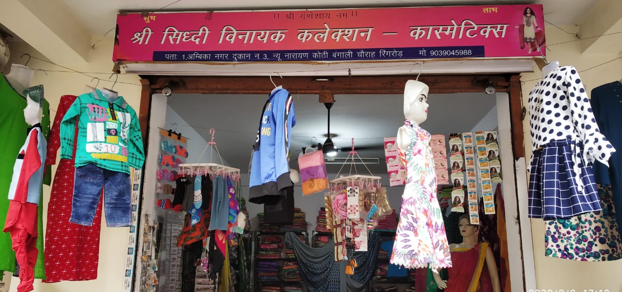 SHRI SIDDHI VINAYAK COLLECTION & COSMETIC SHRI SIDDHI VINAYAK COLLECTION & COSMETIC