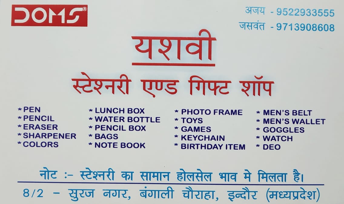 YASHVI STATIONARY AND GIFT SHOP YASHVI STATIONARY AND GIFT SHOP