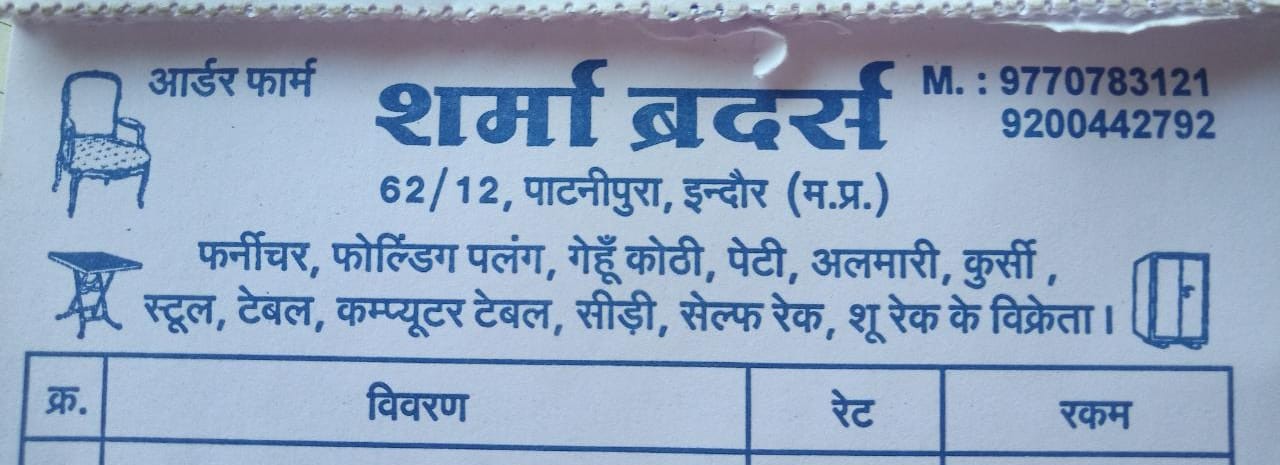 Sharma Traders Sharma Traders