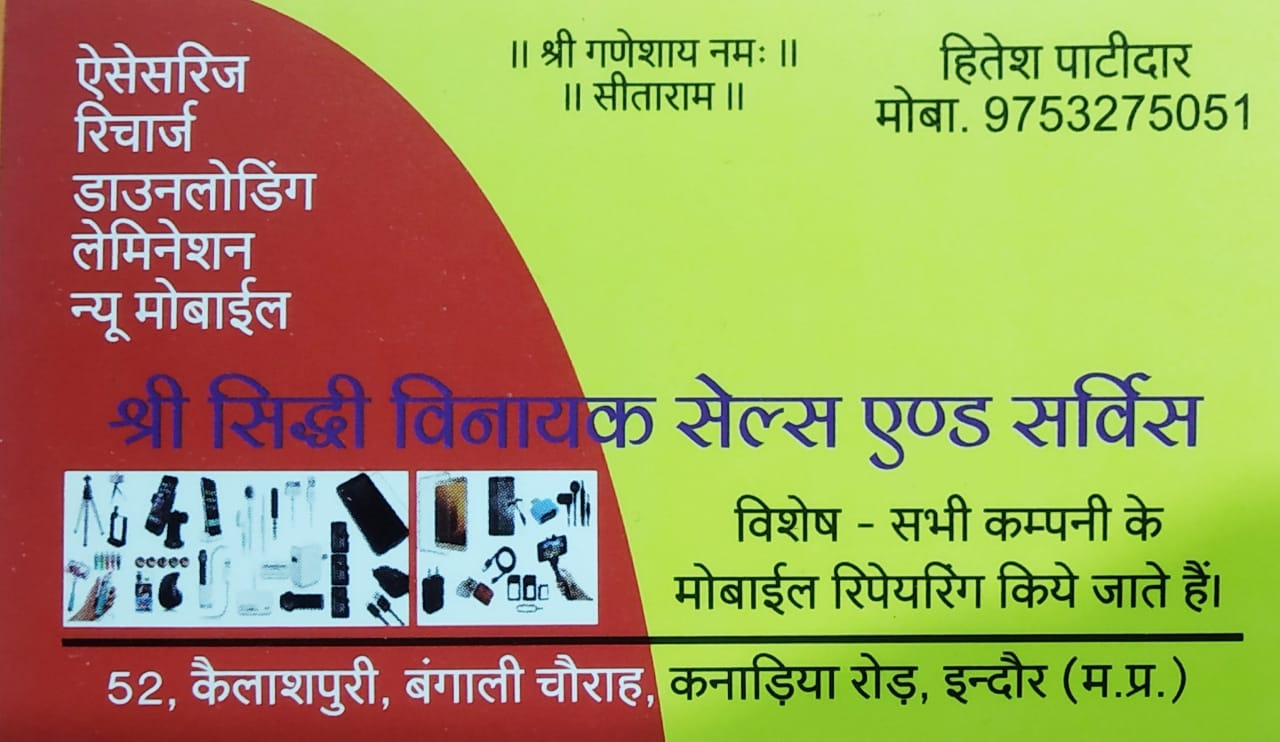 SHRI SIDDHI VINAYAK SALES AND SERVICE SHRI SIDDHI VINAYAK SALES AND SERVICE