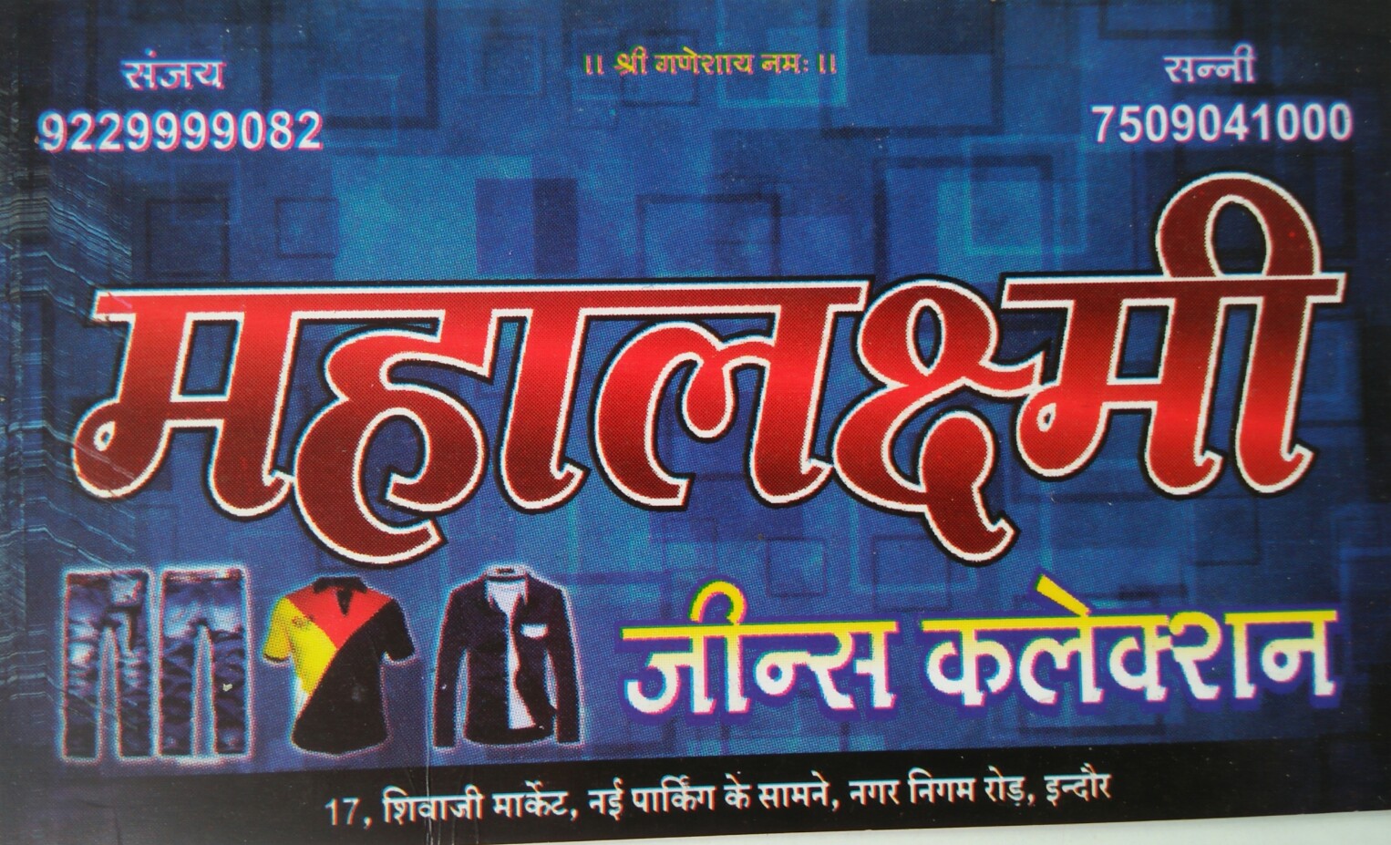 Mahalaxmi jeans collection Mahalaxmi jeans collection