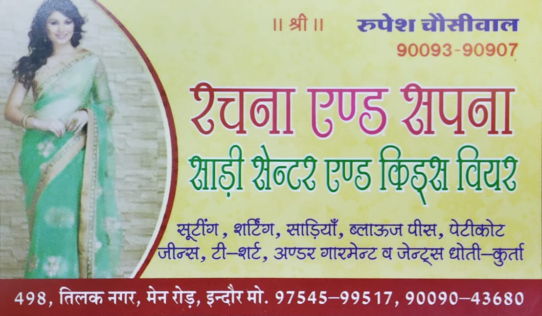 RACHNA AND SAPNA SAREE AND KIDS WEAR RACHNA AND SAPNA SAREE AND KIDS WEAR