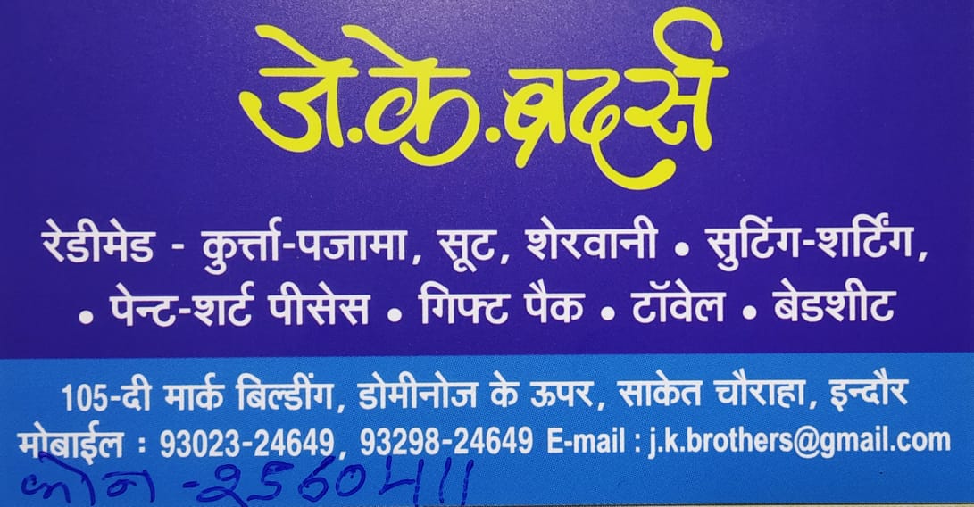 J.K. BROTHER'S J.K. BROTHER'S