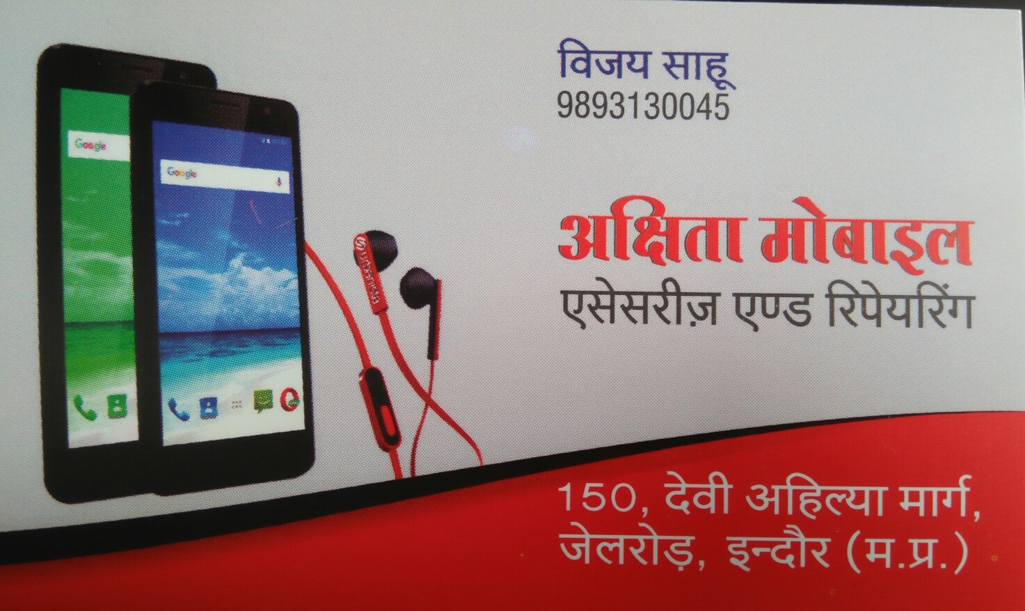 Akshita mobile Akshita mobile
