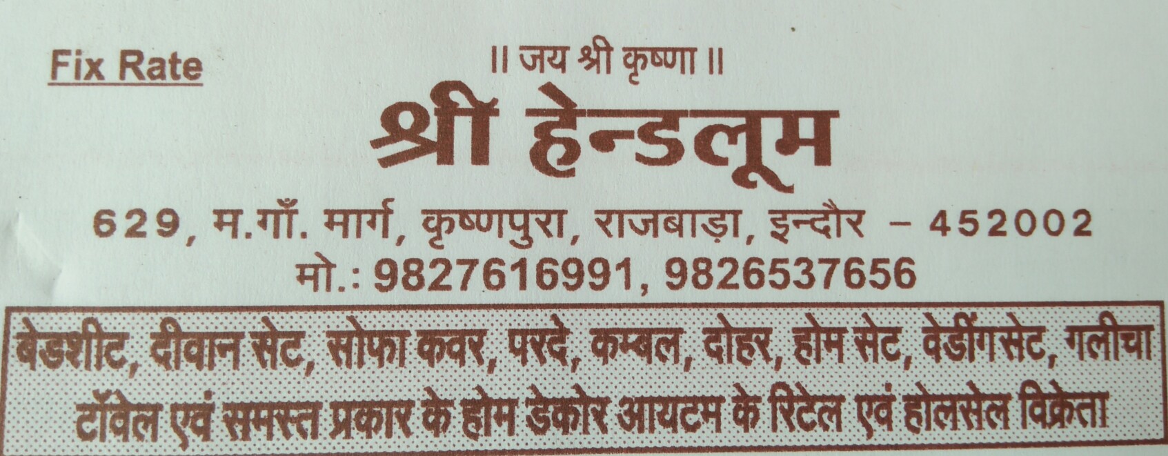 Shri handloom Shri handloom