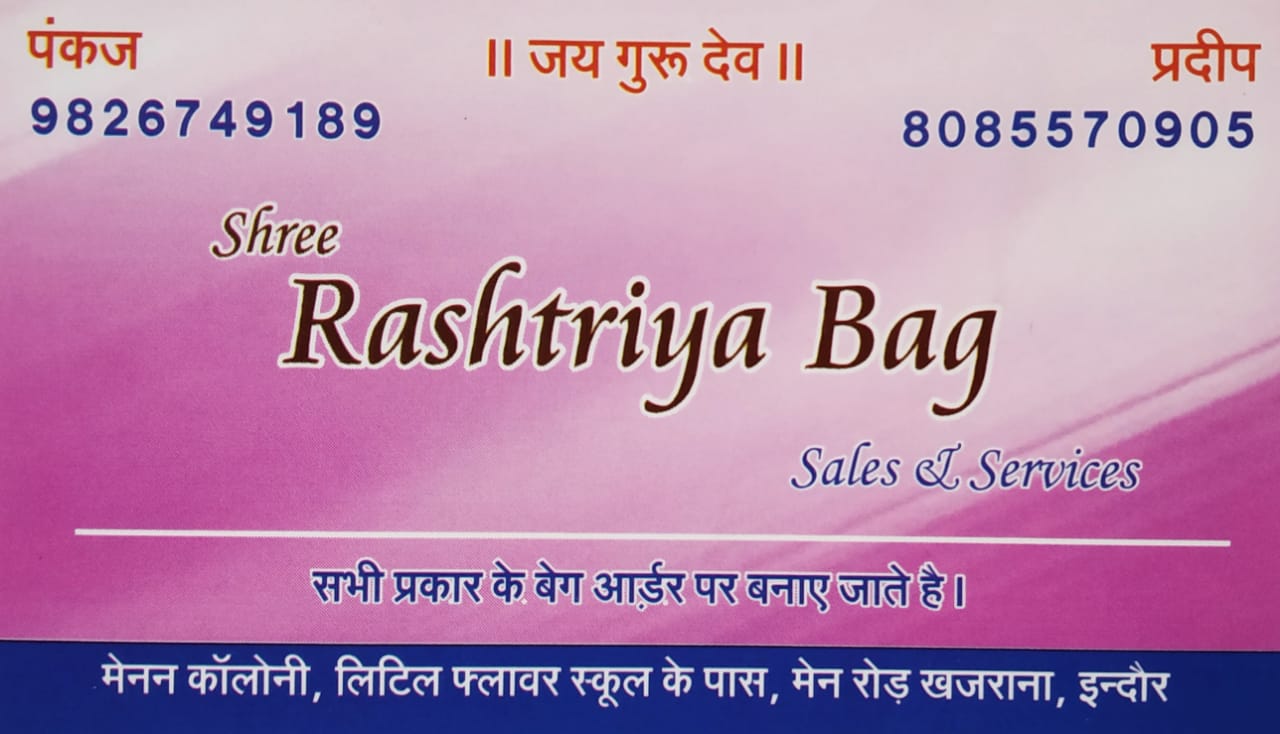 SHREE RASHTRIYA BAG SALES AND SERVICE SHREE RASHTRIYA BAG SALES AND SERVICE