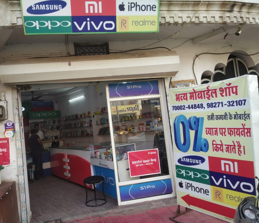 BHAVYA MOBILE SHOP BHAVYA MOBILE SHOP