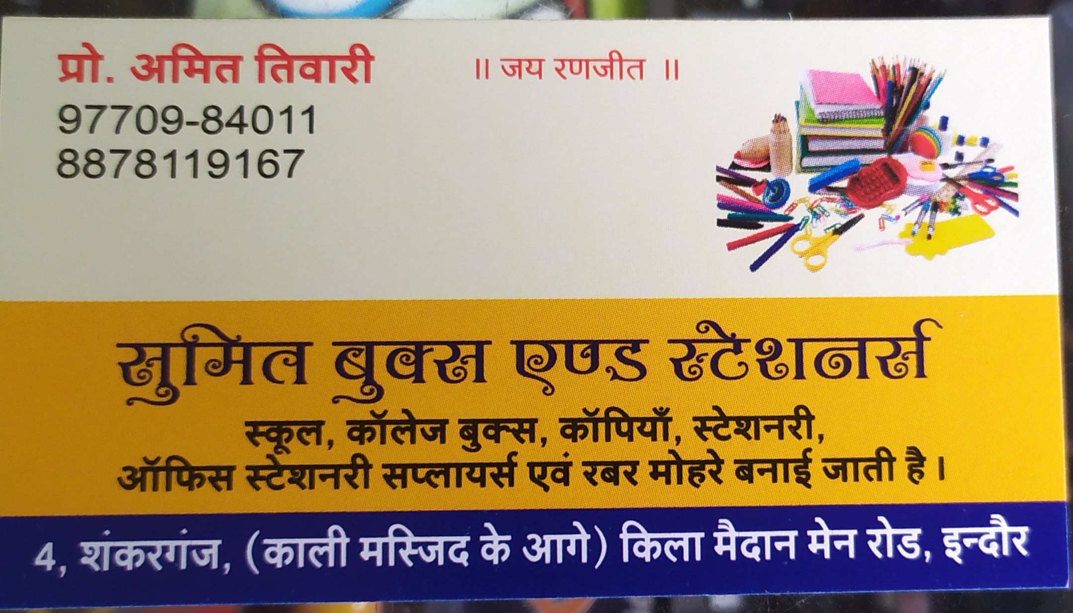 sumit books & stationers sumit books & stationers