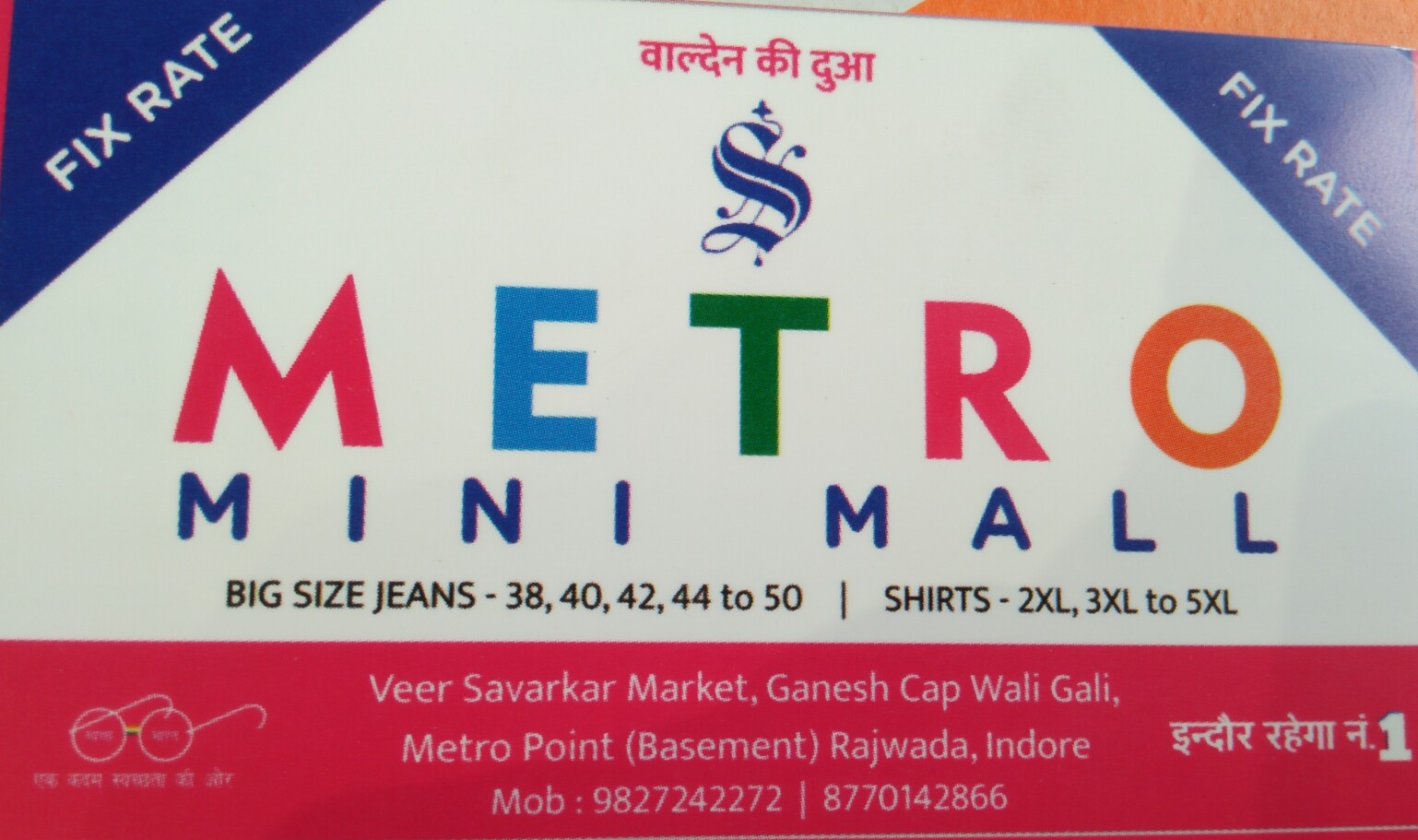 Metro mini mall Metro mini mall
