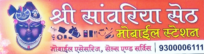 SHREE SAWARIYA SETH SHREE SAWARIYA SETH