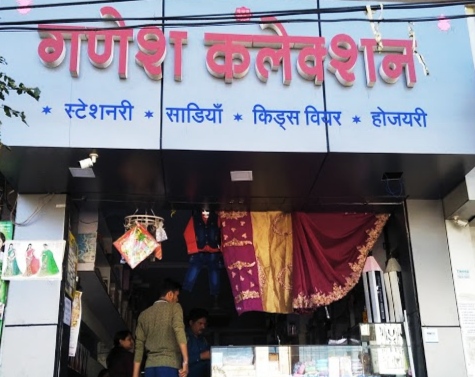 GANESH COLLECTION GANESH COLLECTION