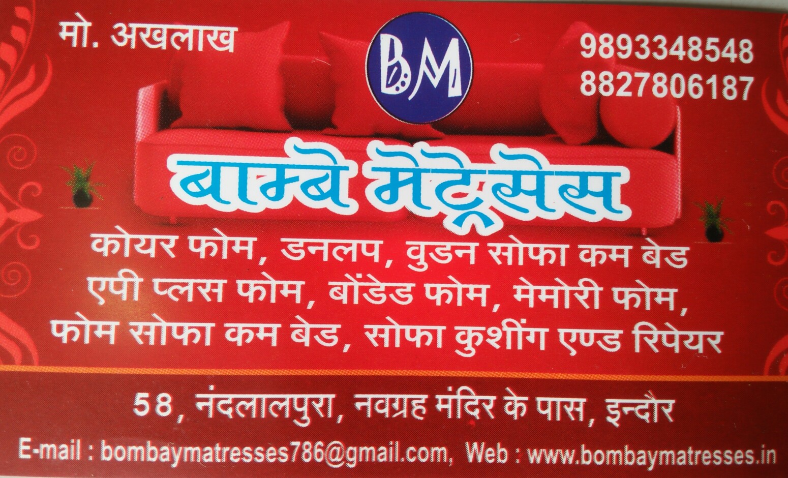 Bombay mattress Bombay mattress