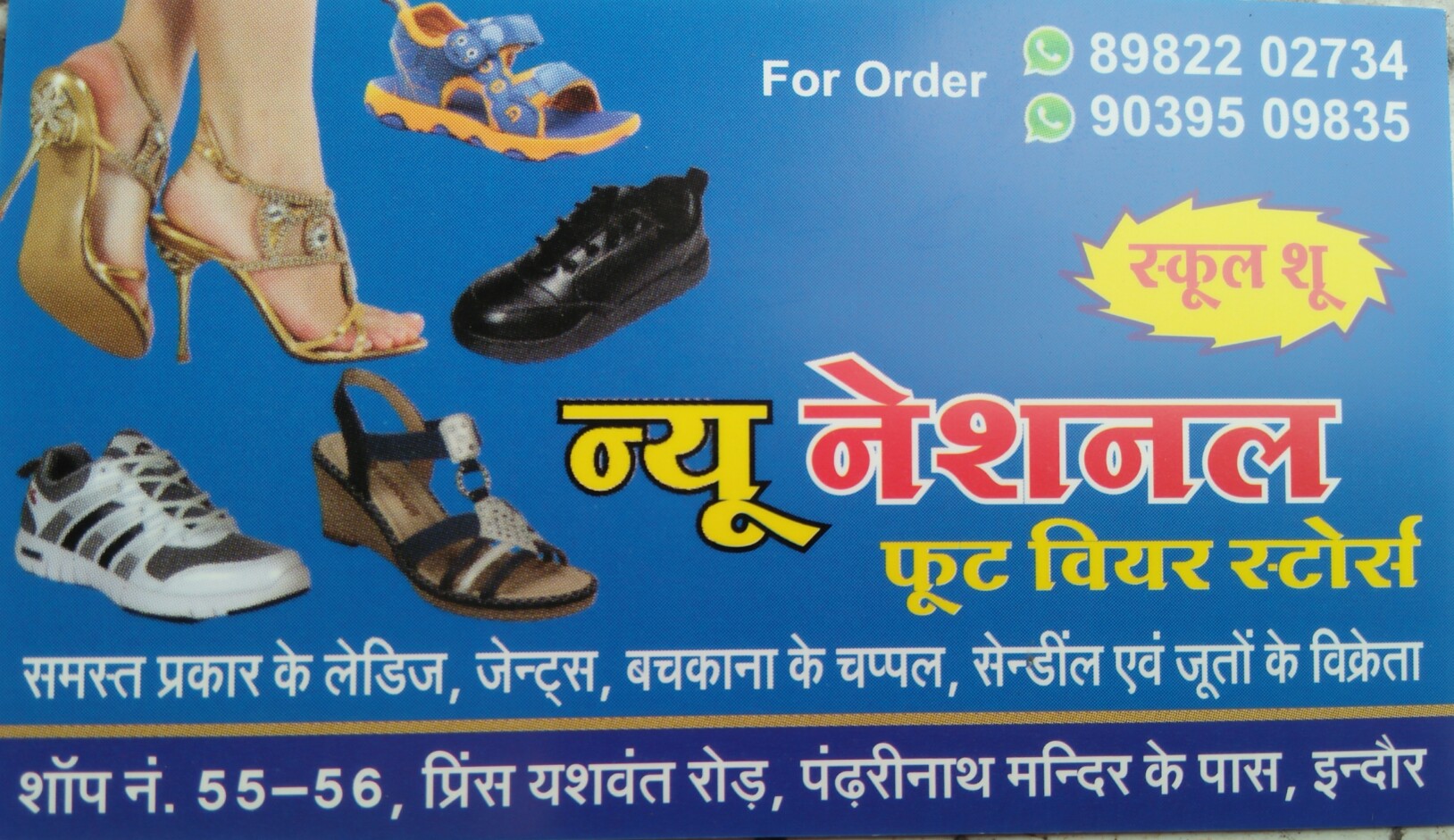 New national footwear New national footwear