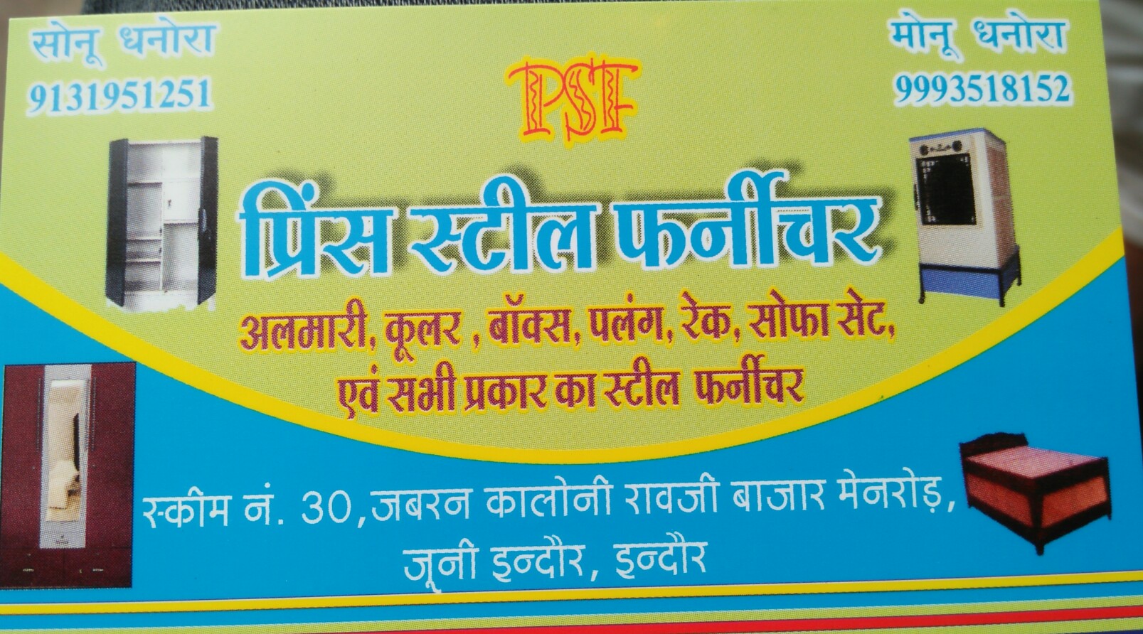Prince steel furniture Prince steel furniture