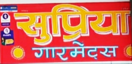 SUPRIYA GARMENTS SUPRIYA GARMENTS