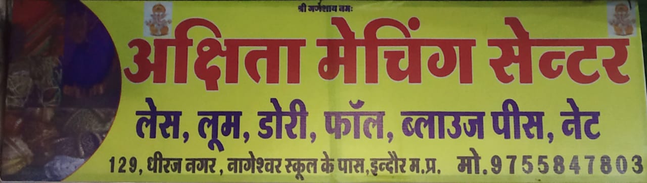AKSHITA MATCHING CENTRE AKSHITA MATCHING CENTRE
