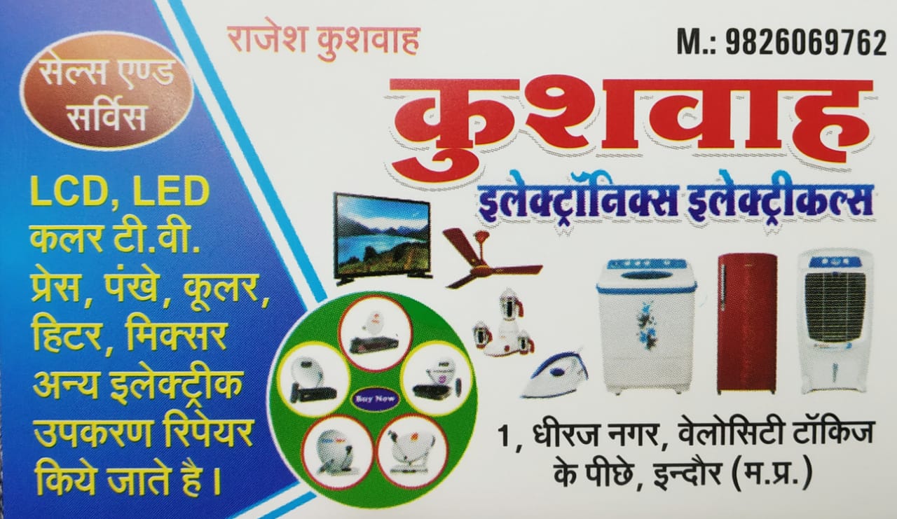KUSHWAH ELECTRONICS ELECTRICALS KUSHWAH ELECTRONICS ELECTRICALS