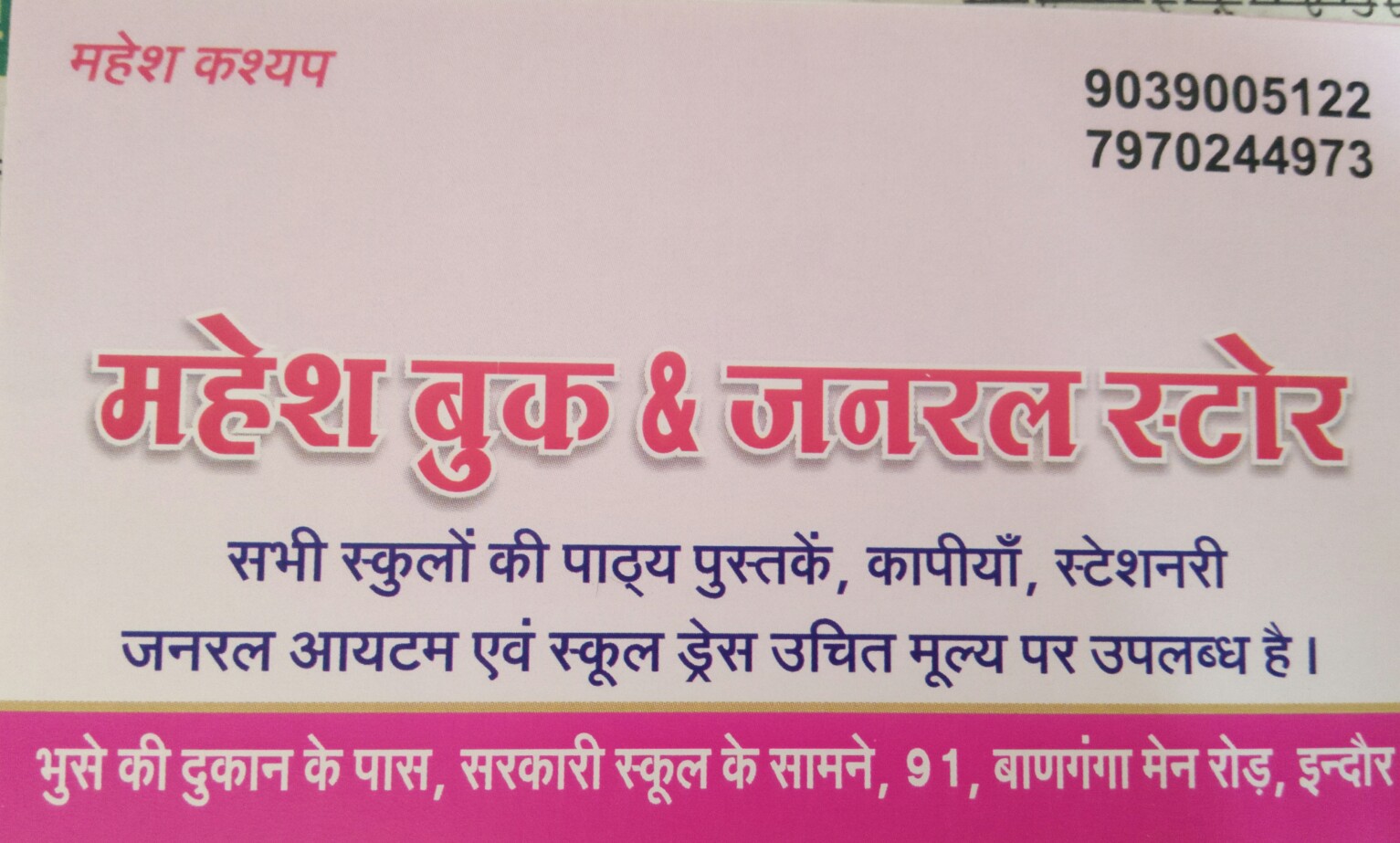 Mahesh book & general store Mahesh book & general store