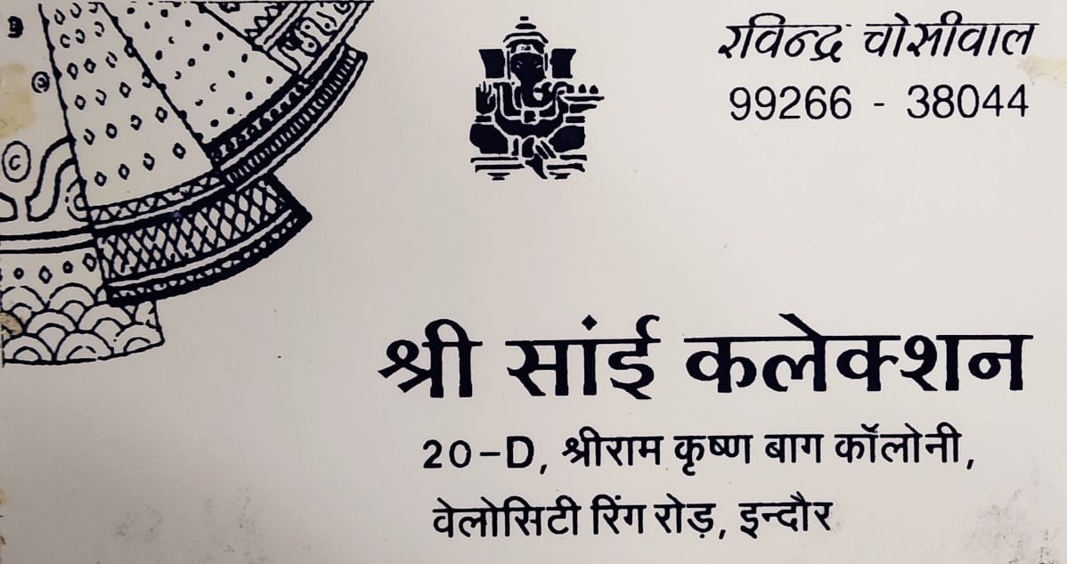 SHREE SAINATH COLLECTION SHREE SAINATH COLLECTION