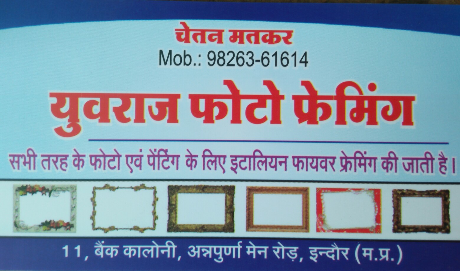 Youraj photo framing Youraj photo framing