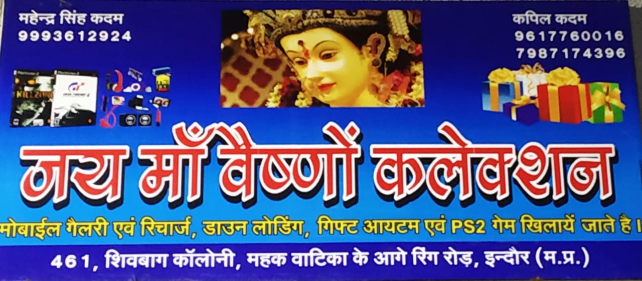Jai Maa Vaishno Collection Jai Maa Vaishno Collection