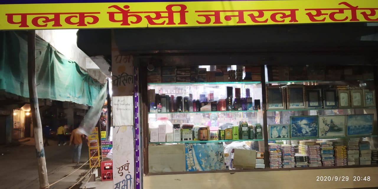 PALAK FANCY GENERAL STORE PALAK FANCY GENERAL STORE