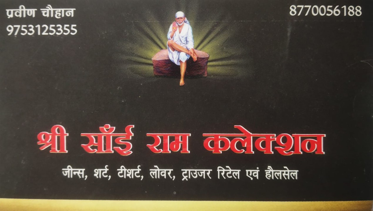 SHREE SAI RAM COLLECTION SHREE SAI RAM COLLECTION