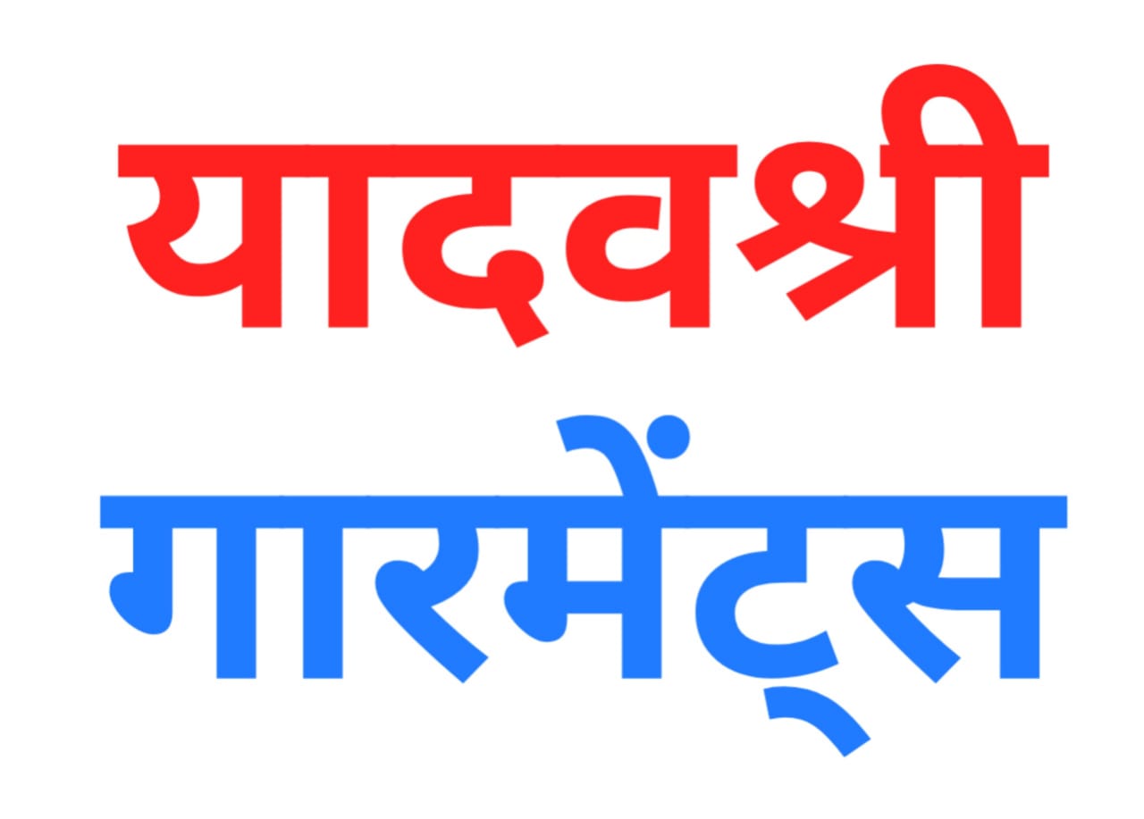 YADAV SHREE GARMENTS YADAV SHREE GARMENTS