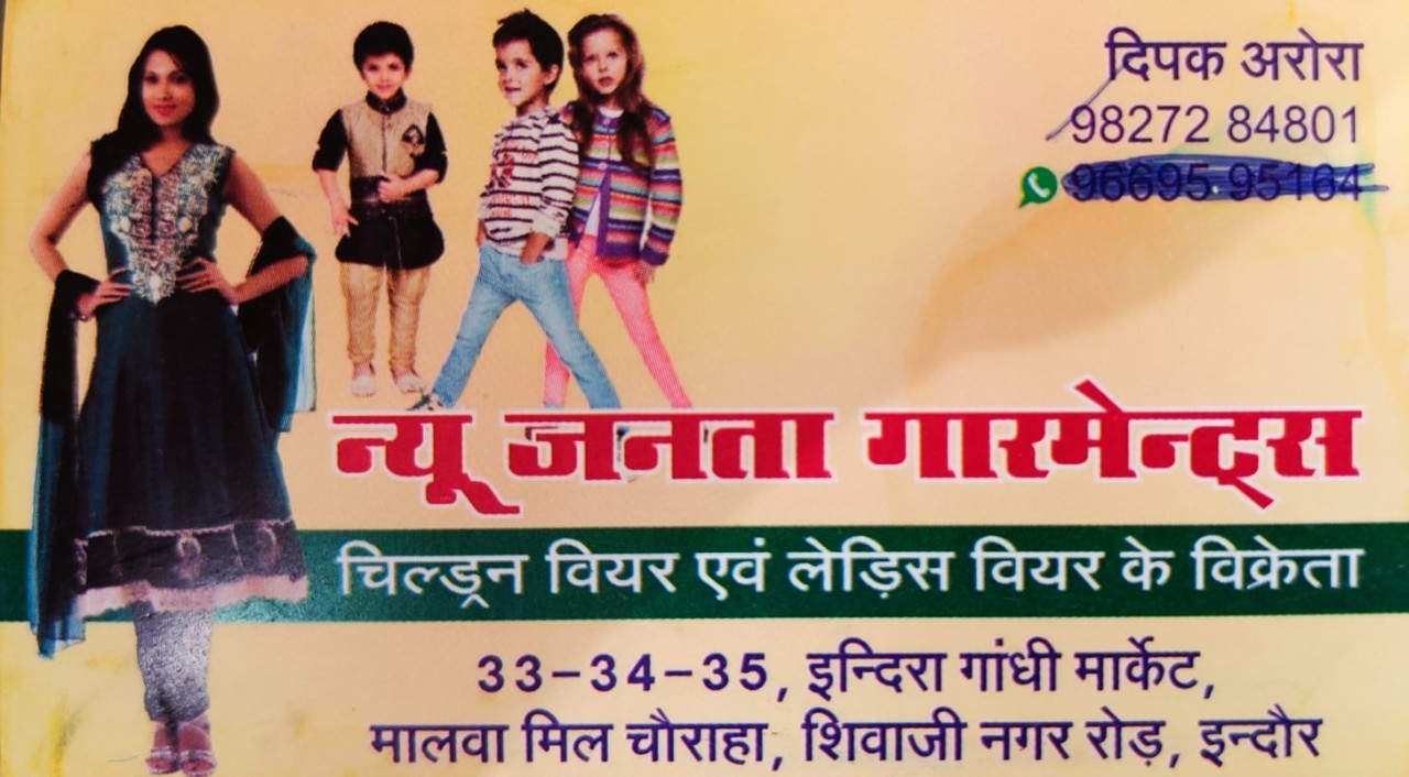 NEW JANTA GARMENTS NEW JANTA GARMENTS