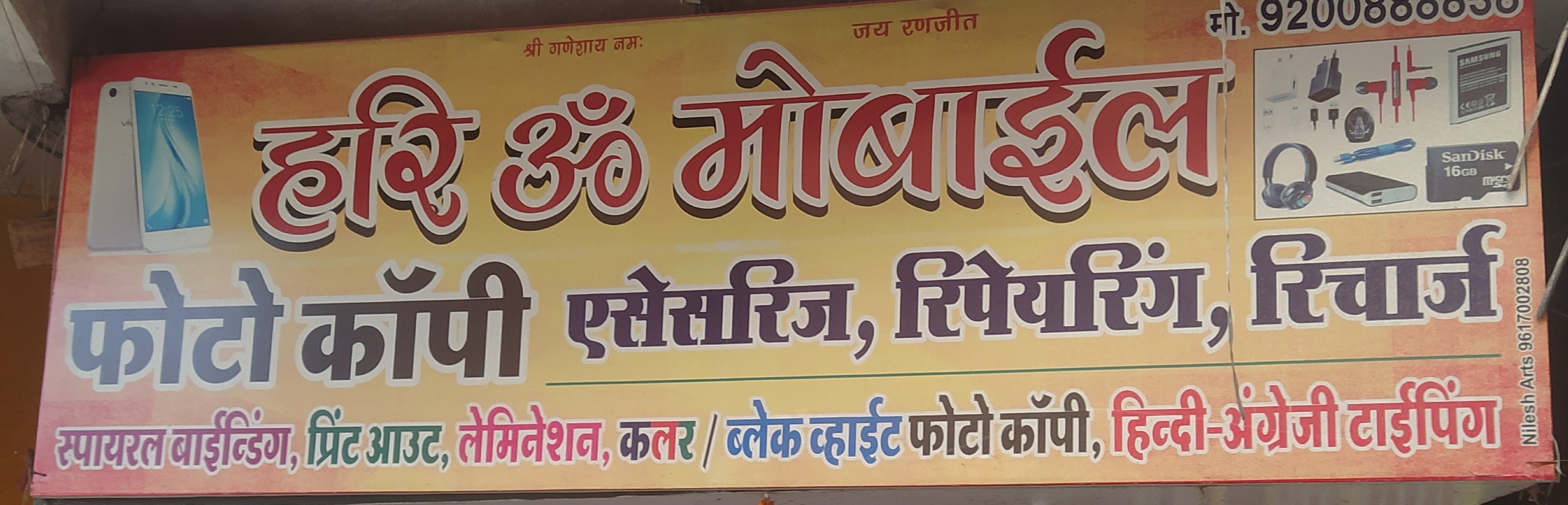Hariom mobile accessories Hariom mobile accessories