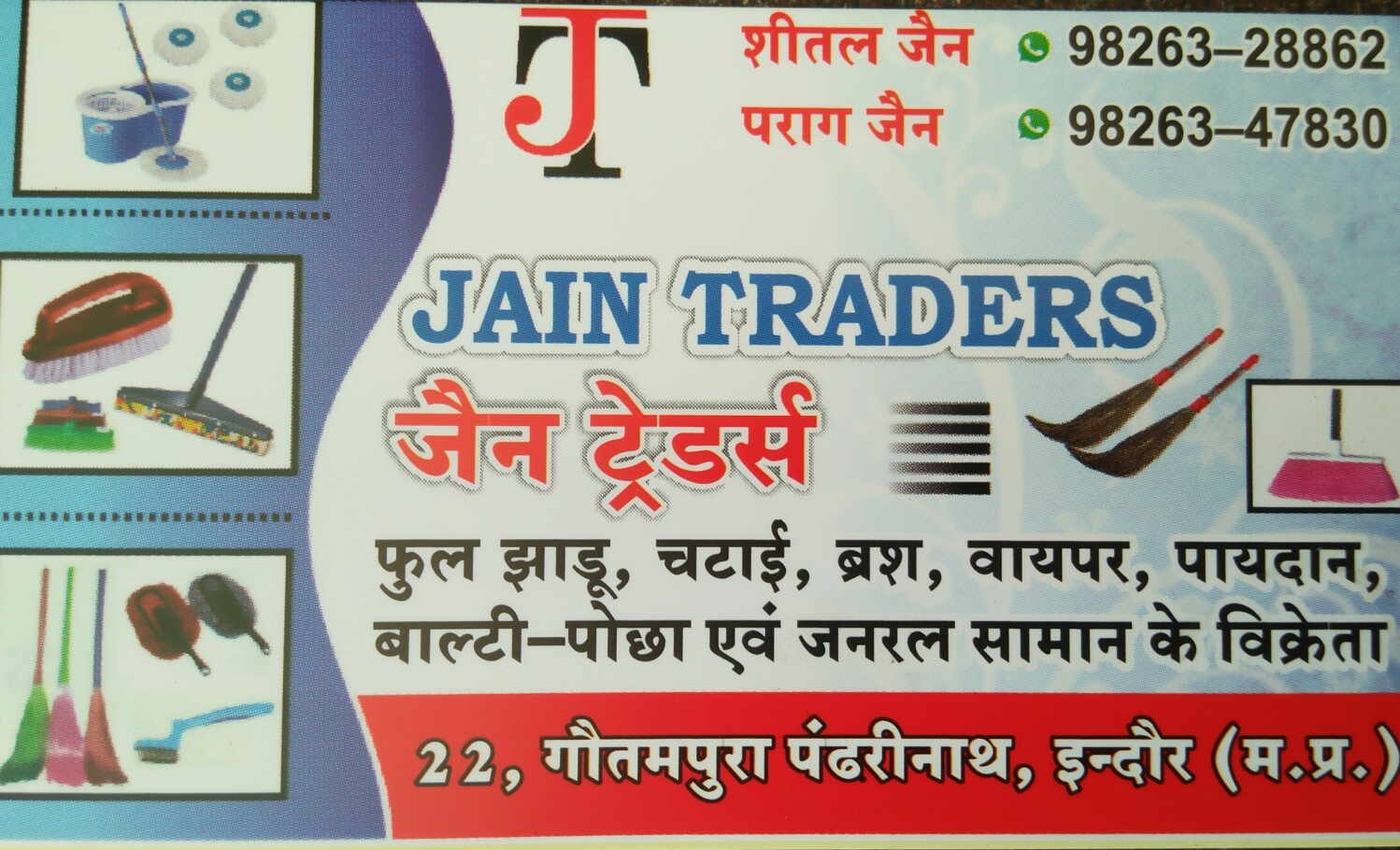Jain traders Jain traders