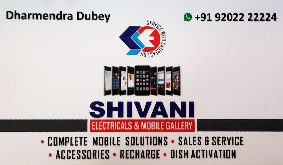 SHIVANI ELECTRICALS & Mobile Gallery SHIVANI ELECTRICALS & Mobile Gallery