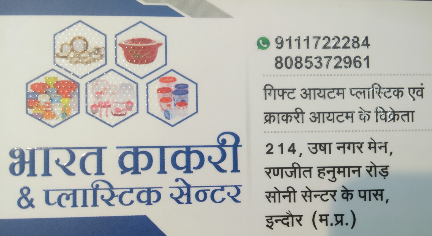 Bharat crockery & plastic center Bharat crockery & plastic center