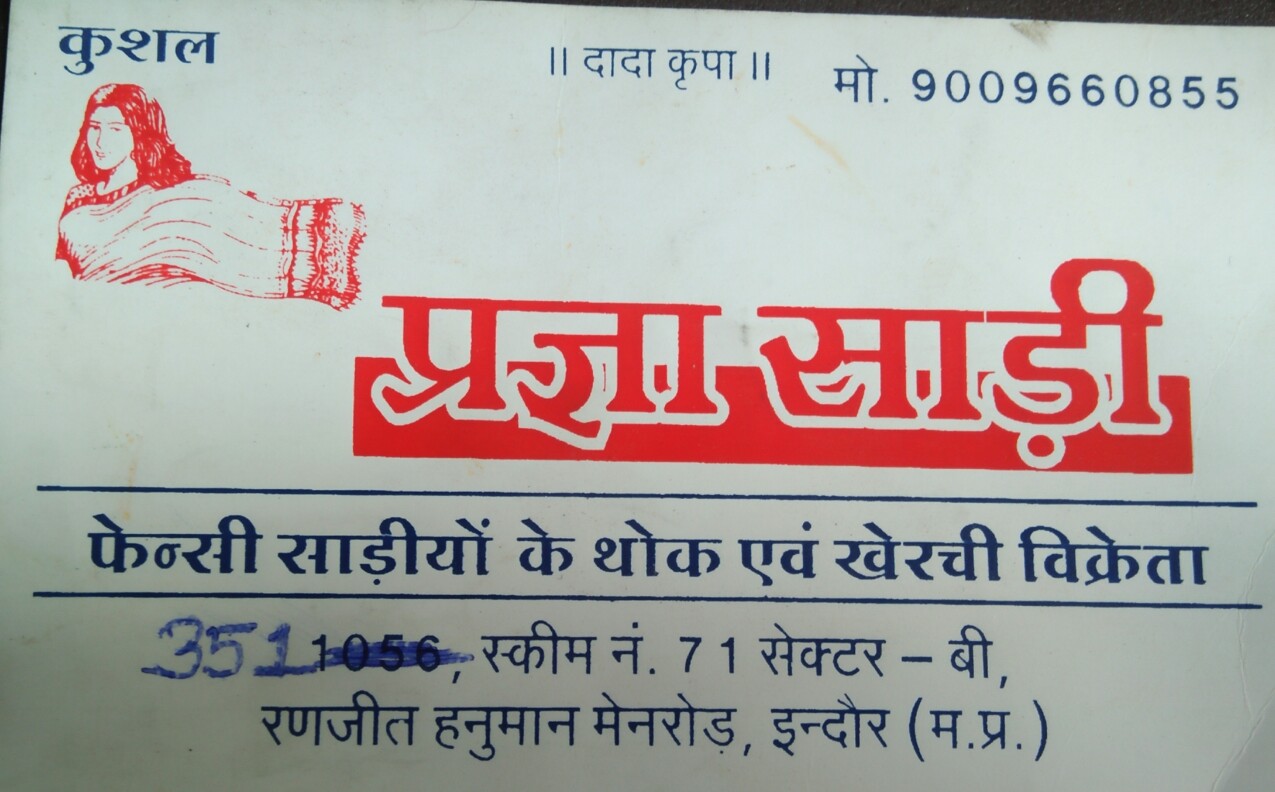 Pragya saree sadan Pragya saree sadan