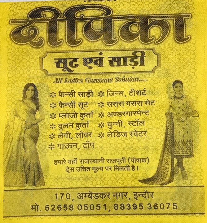 DEEPIKA SUIT SAREE AND KIDS WEAR DEEPIKA SUIT SAREE AND KIDS WEAR