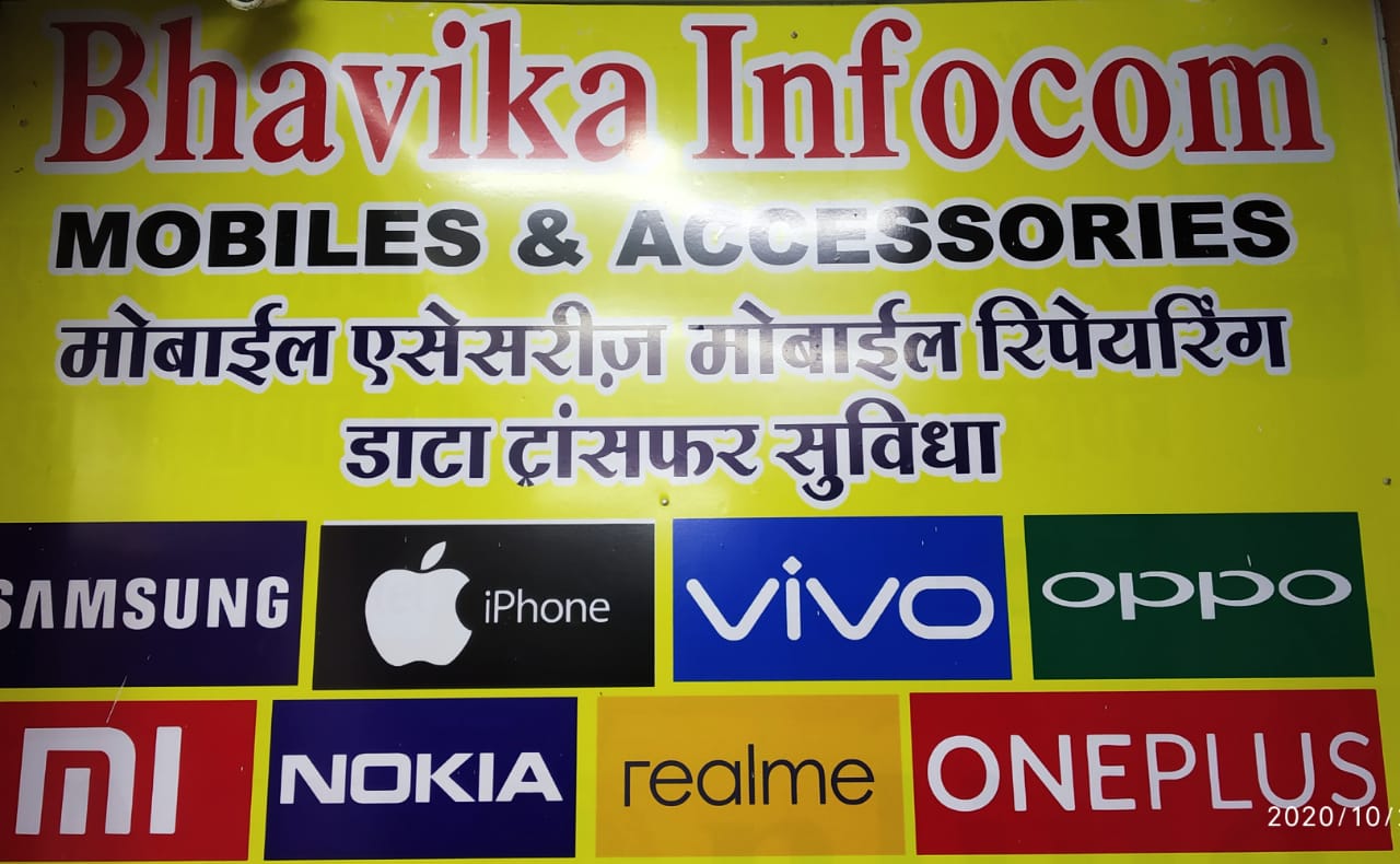 BHAVIKA INFOCOM BHAVIKA INFOCOM