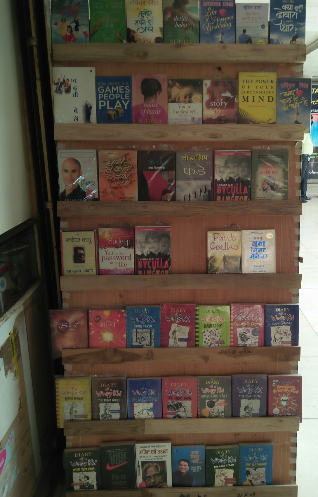 Vaishali stationary book house Vaishali stationary book house