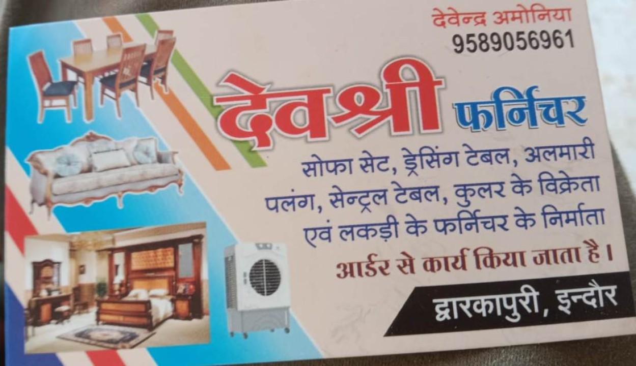 DEV SHREE FURNITURE DEV SHREE FURNITURE