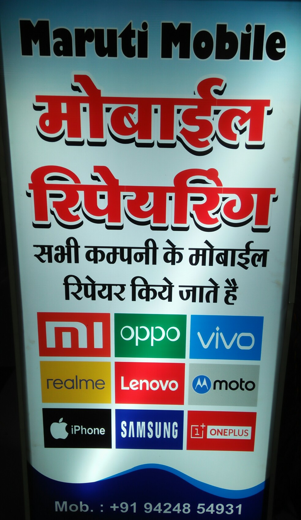 Maruti mobile repairing Maruti mobile repairing