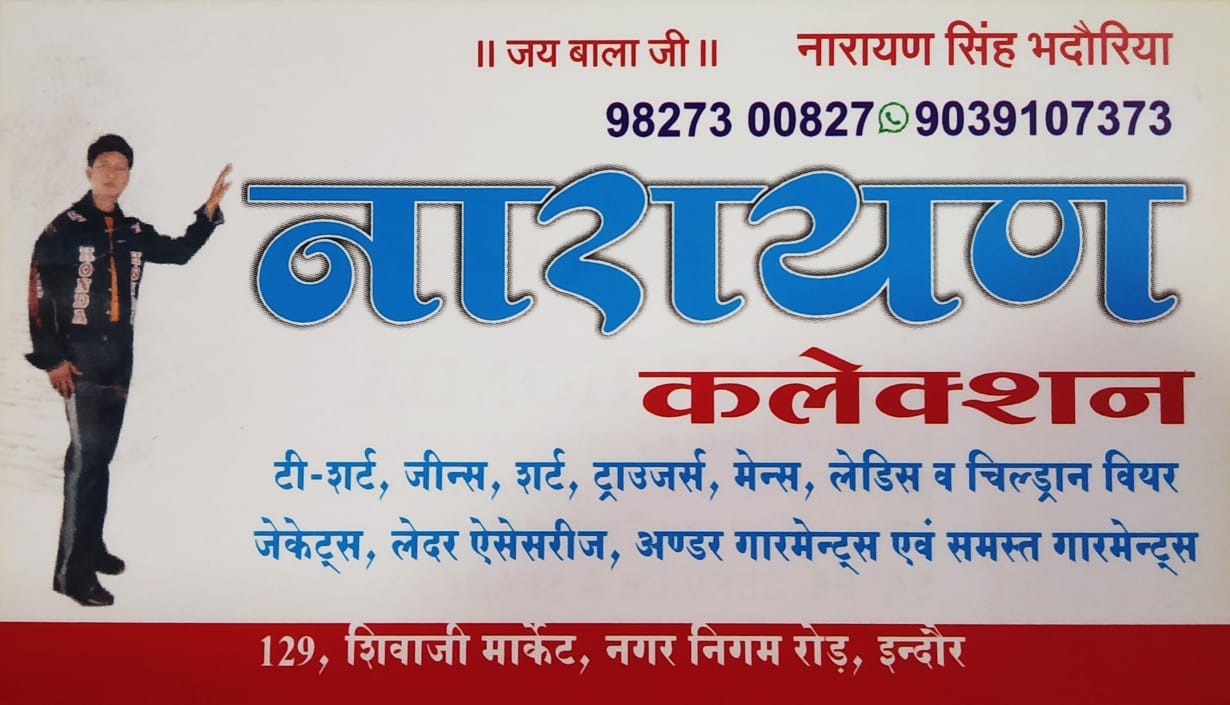 NARAYAN COLLECTION NARAYAN COLLECTION