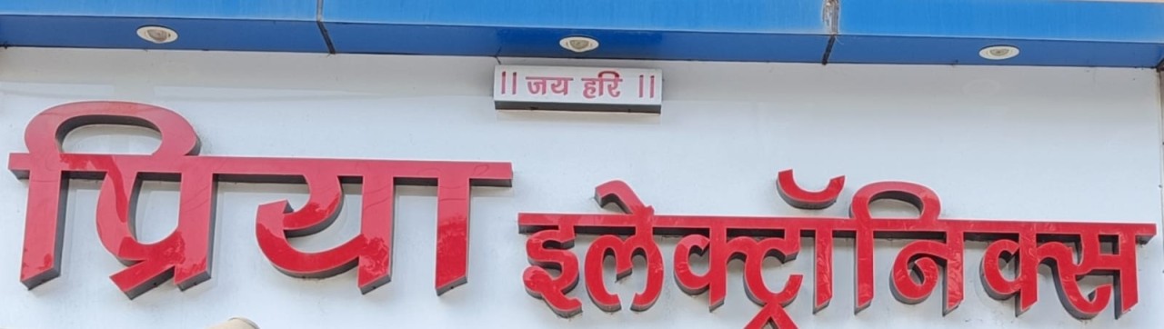 PRIYA ELECTRONICS PRIYA ELECTRONICS