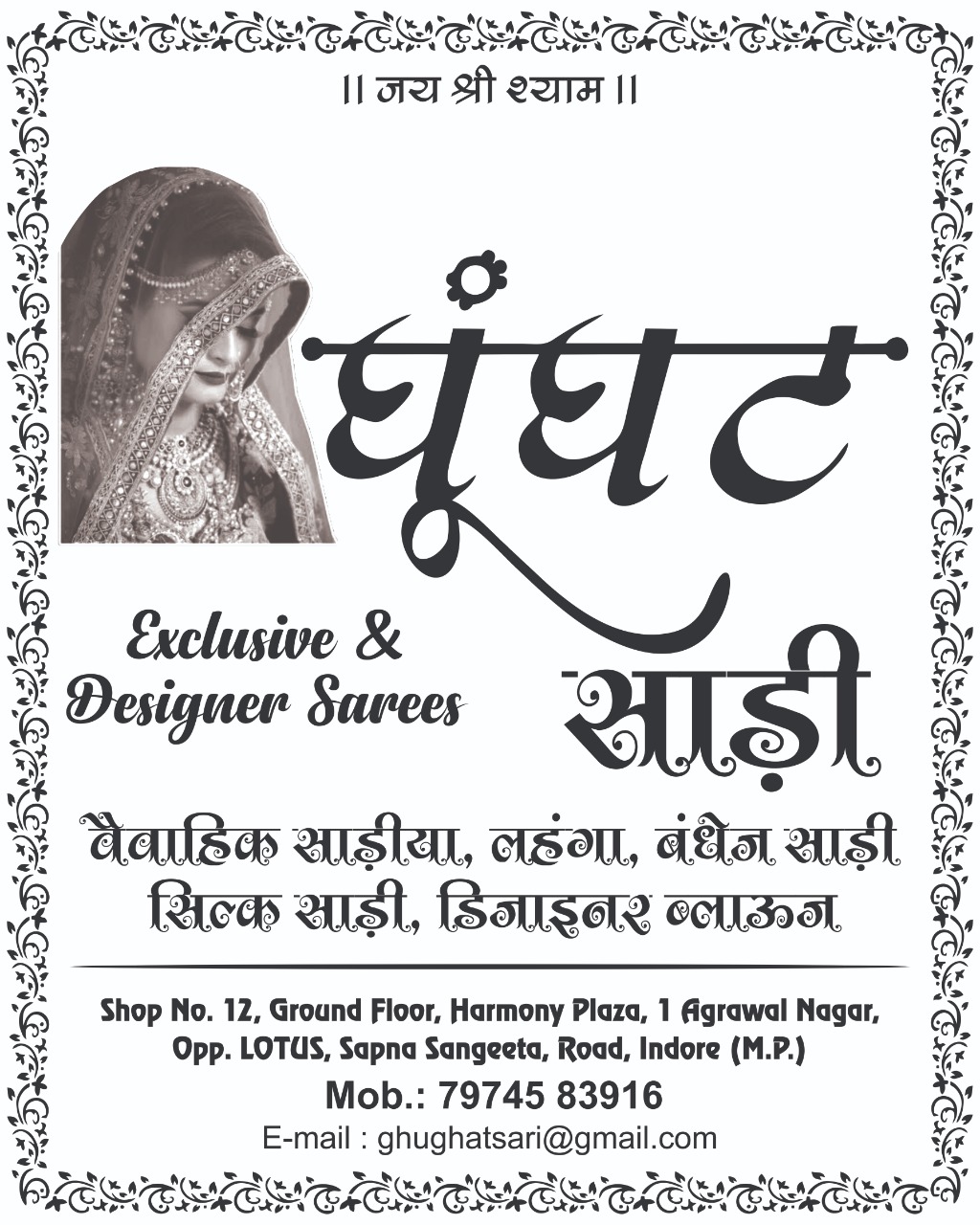 GHUNGHAT SAREE GHUNGHAT SAREE