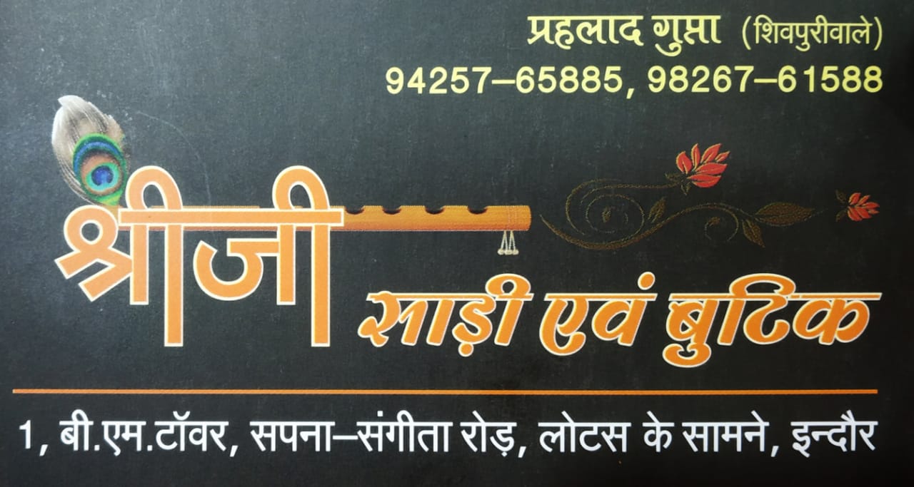SHREEJI SAREE AND BOUTIQUE SHREEJI SAREE AND BOUTIQUE