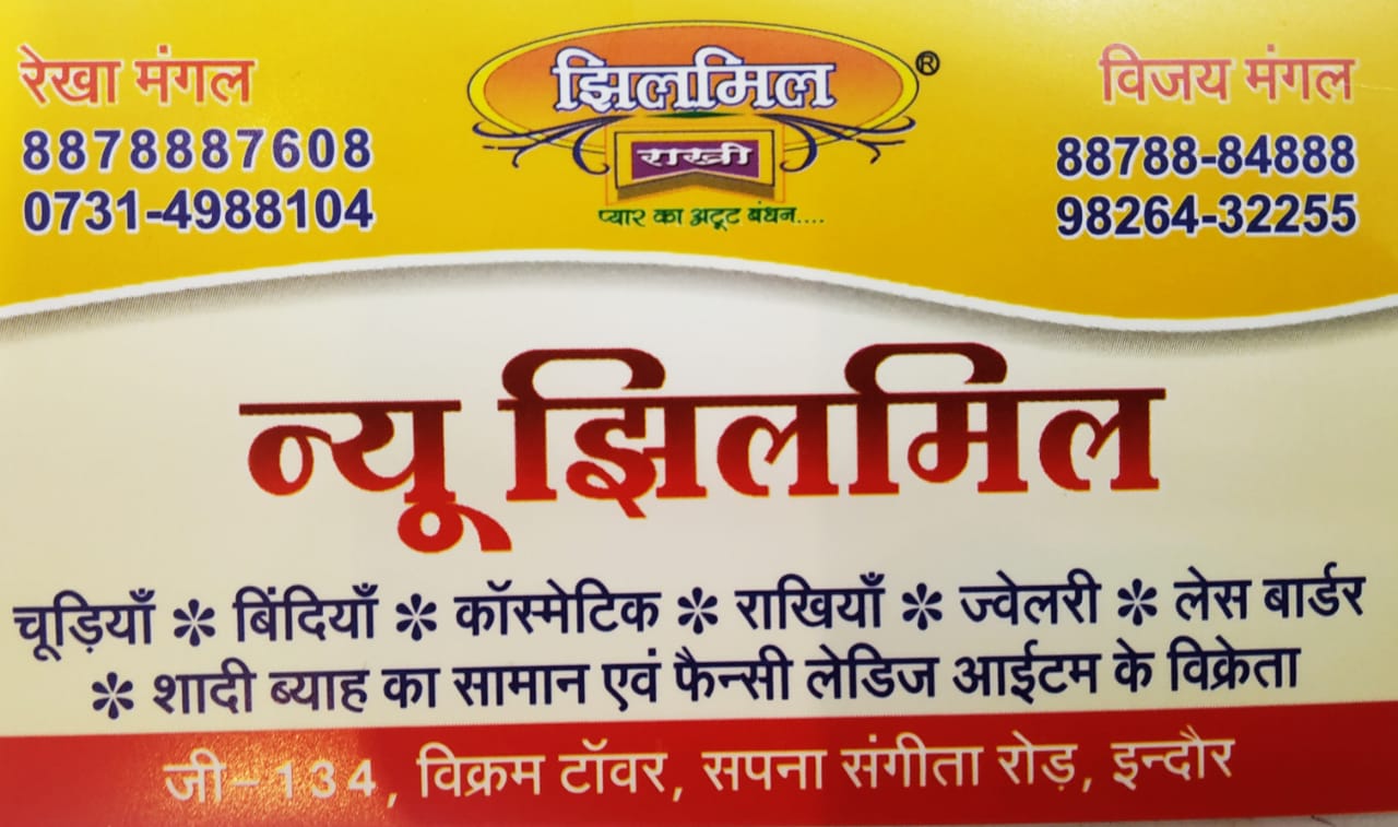 NEW JHILMIL NEW JHILMIL