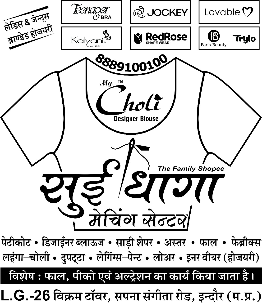 SUI-DHAGA MATCHING CENTER SUI-DHAGA MATCHING CENTER