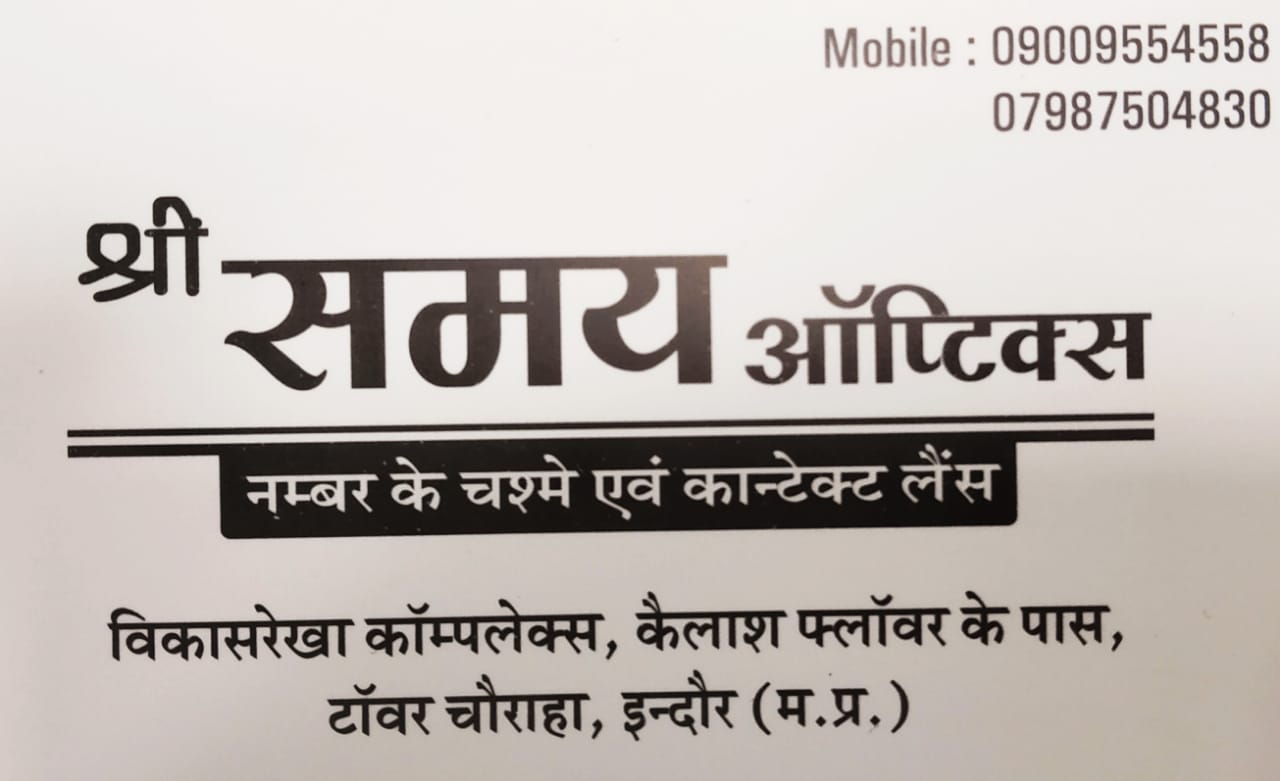 SHREE SAMAY OPTICS SHREE SAMAY OPTICS